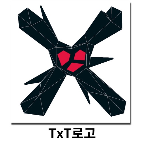 [빅히트뮤직] TXT(투모로우바이투게더) 입체 로고 만들기