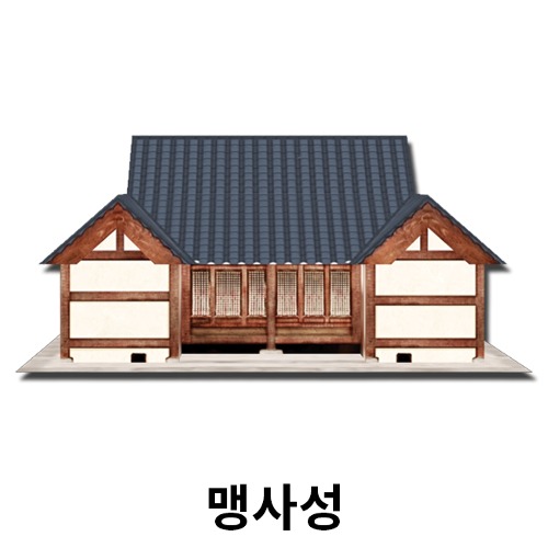 [충남아산교육지원청] 맹사성 고택 만들기